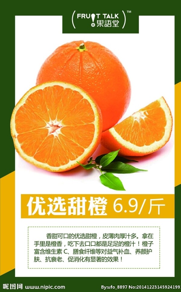 橙子圖片