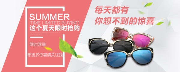 夏季時尚太陽鏡
