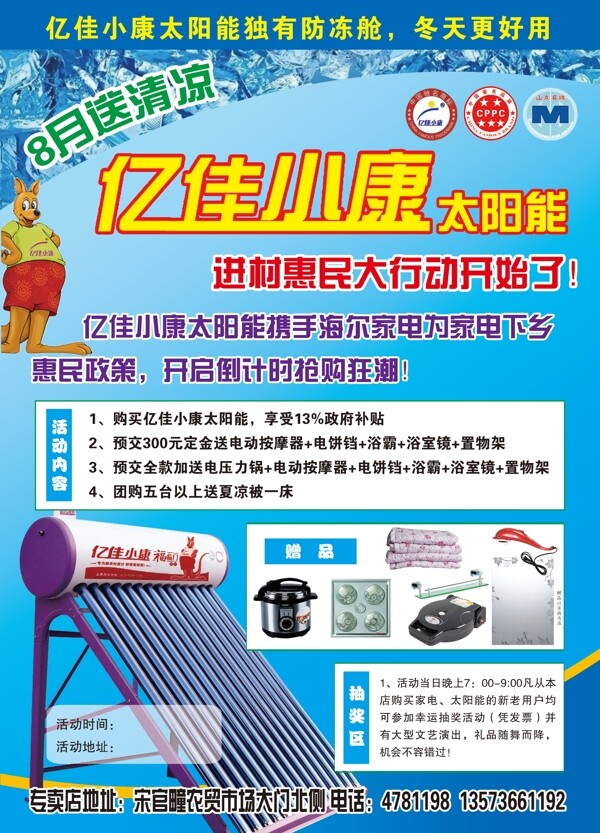 太陽能圖片