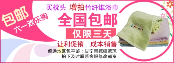 店鋪活動(dòng)促銷海報(bào)