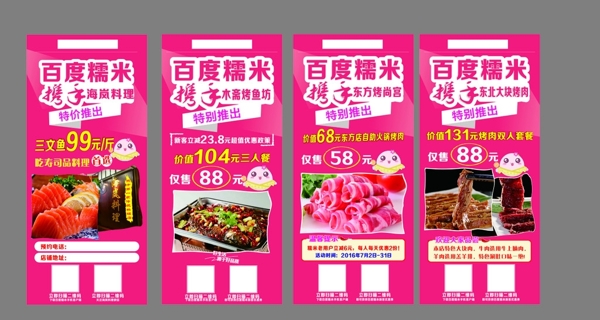 門型展架