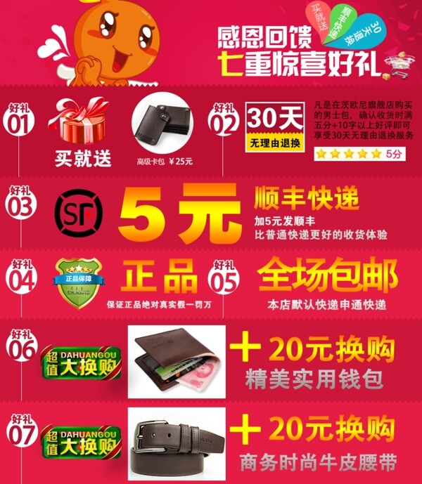 詳情關(guān)聯(lián)淘寶促銷圖