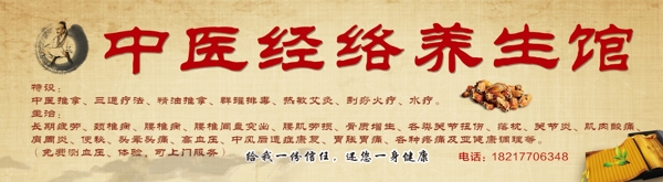 安徽中醫(yī)高清PSD素材