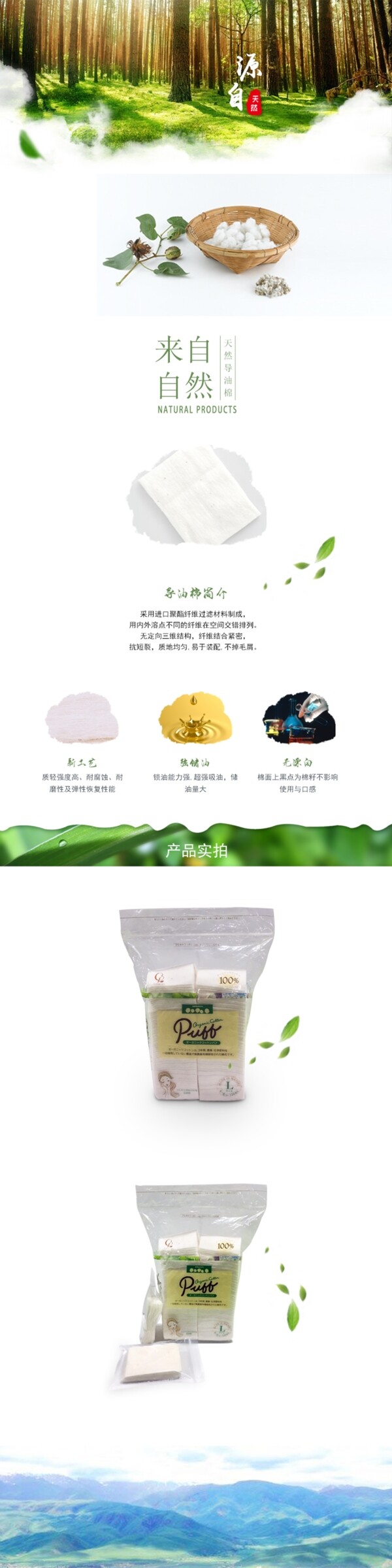 導煙棉詳情頁