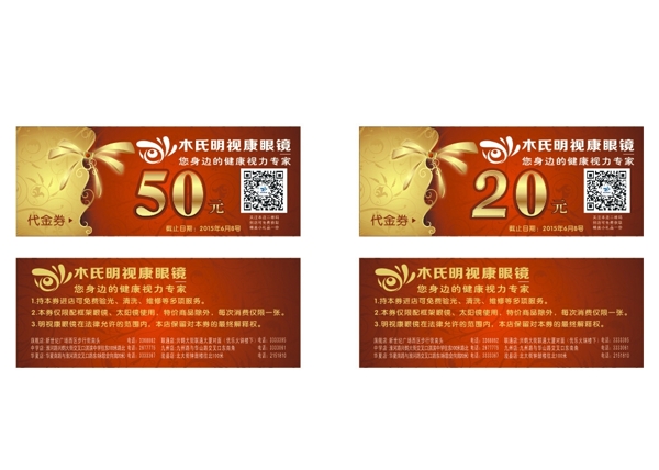 代金券圖片