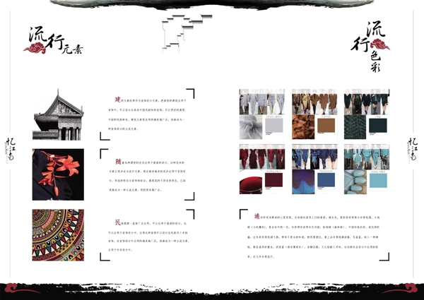 水墨憶江南畢業(yè)手冊排版