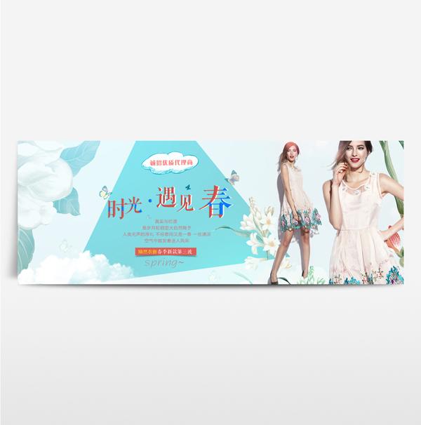 淘寶電商海報服裝女anner背景