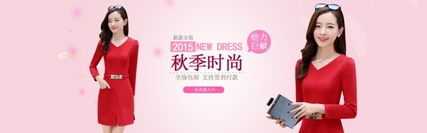 女裝海報