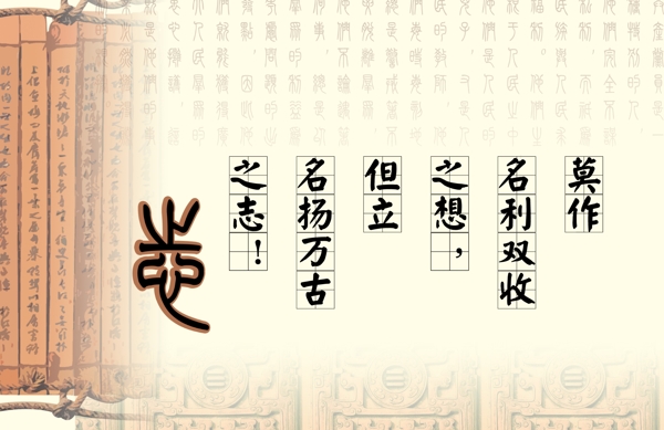 廉政