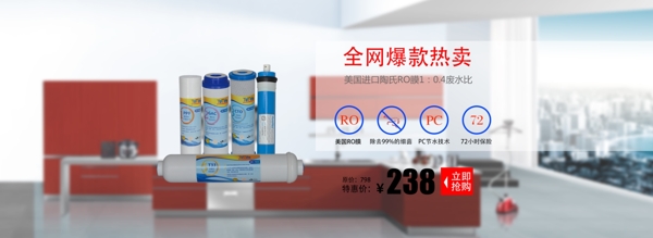 淘寶濾芯店鋪banner圖