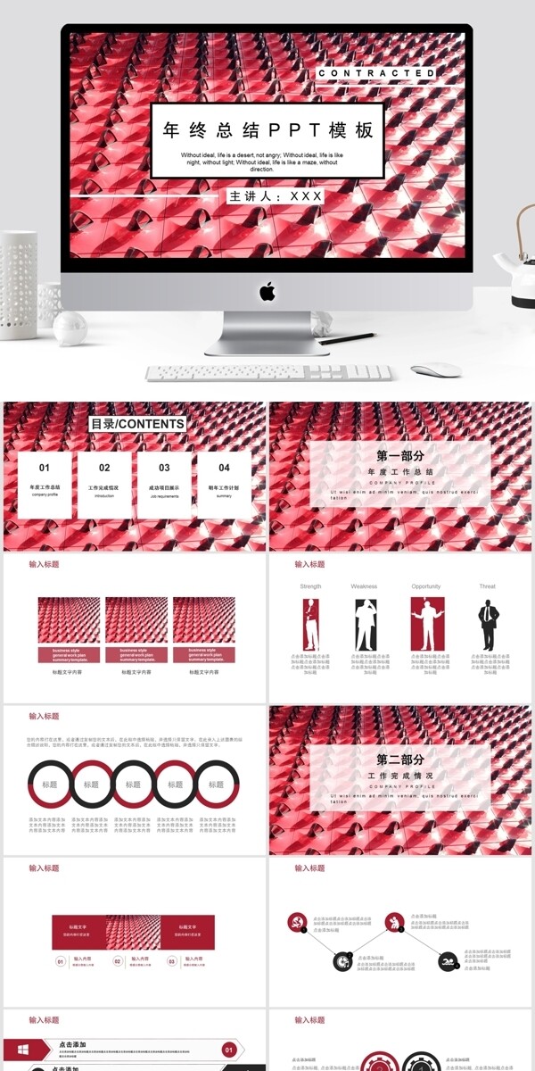 簡約年終工作總結(jié)PPT模板