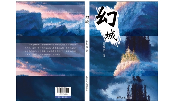 書籍封面
