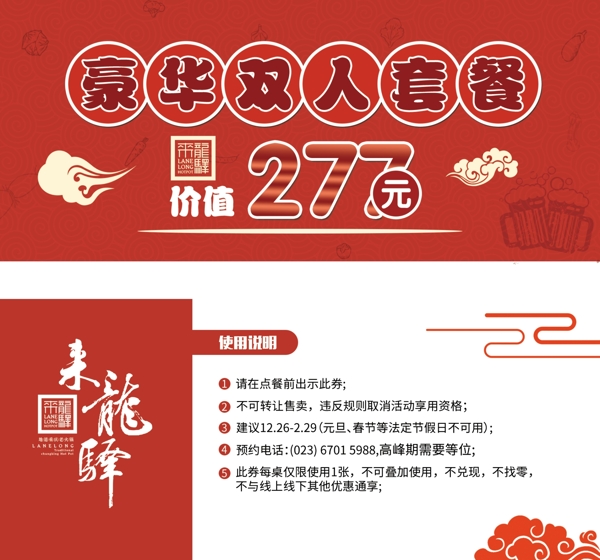 優(yōu)惠券