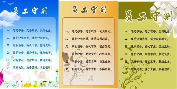 員工手冊