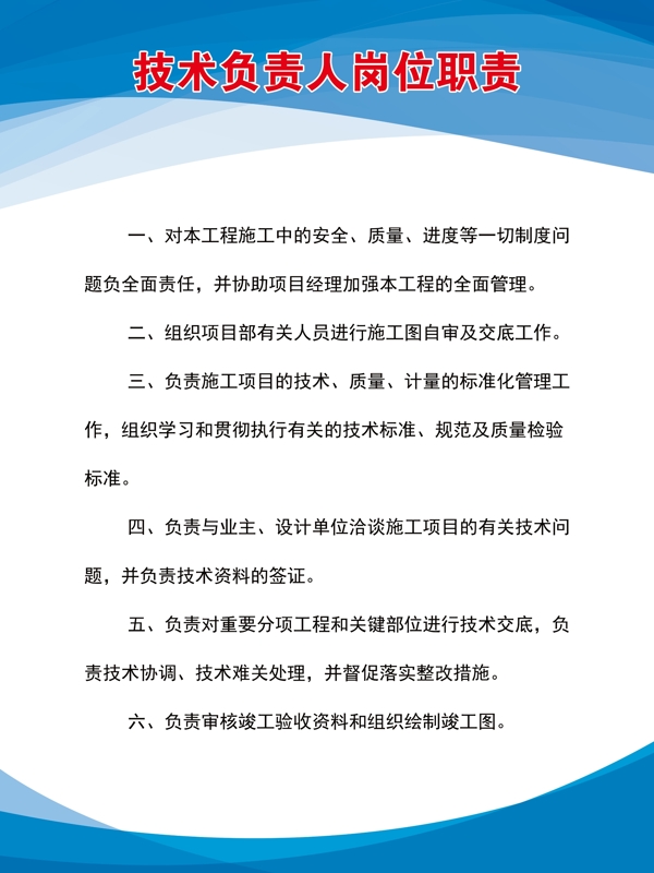 制度