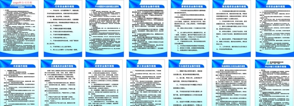 機械廠操作規(guī)程圖片