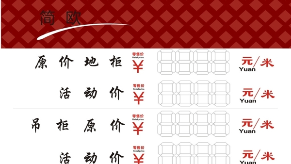 價(jià)目