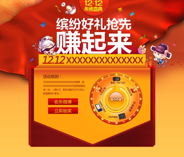 盛典圖片模板