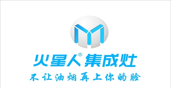 火星人集成灶logo