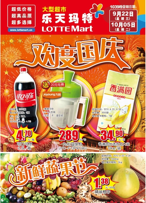 dm宣傳單圖片