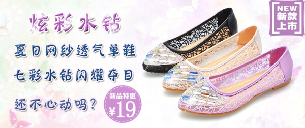 淘寶主頁海報(bào)