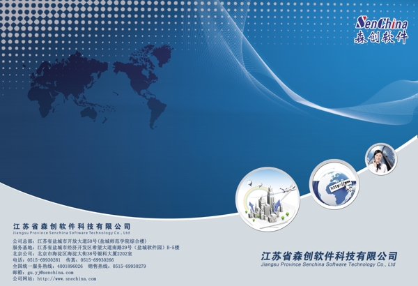 公司宣傳冊封面設(shè)計圖片