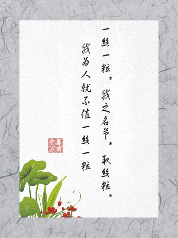 廉政文化圖圖片