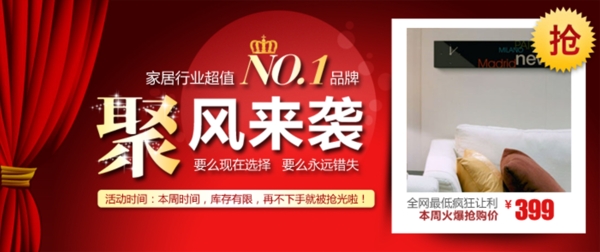 淘寶促銷海報
