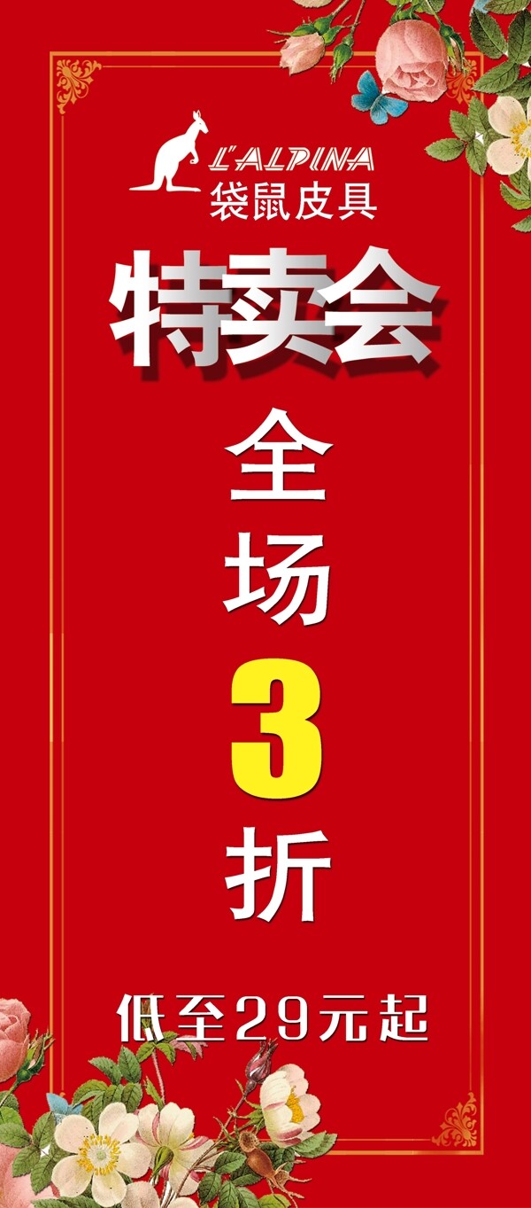 特賣會(huì)