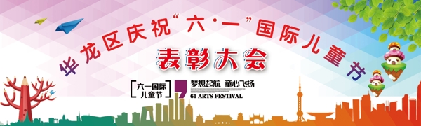 六一兒童節(jié)