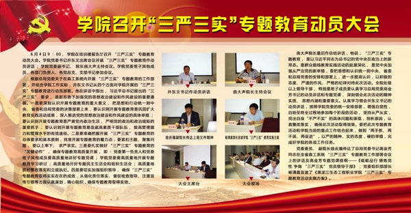 學(xué)校展板圖片