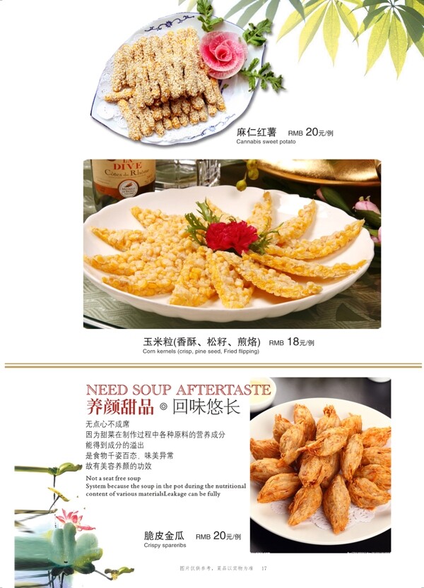 菜单