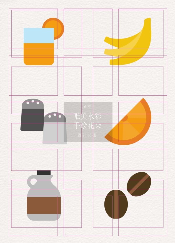 食物食品图标卡通设计