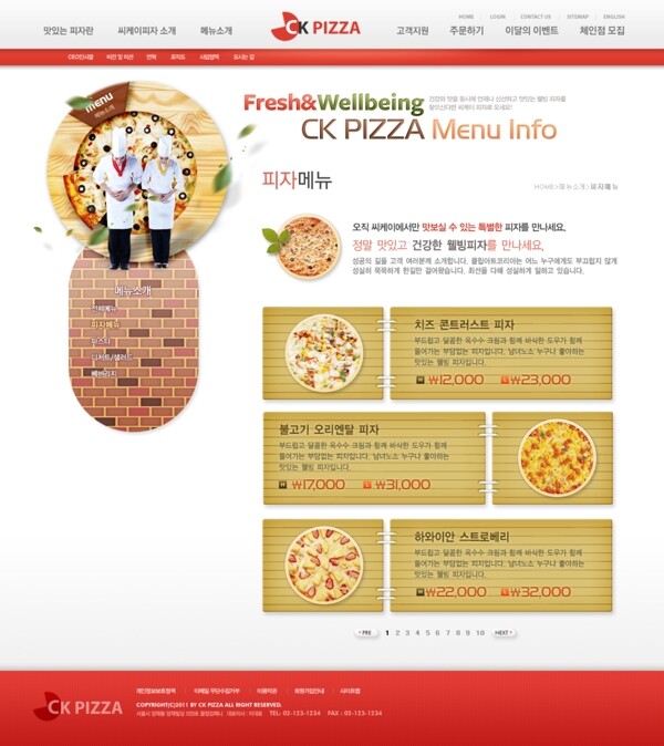 美食特色網(wǎng)站psd網(wǎng)頁模板