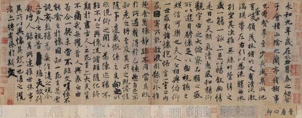 蘭亭序
