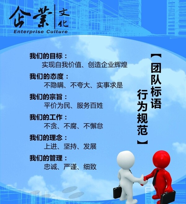企业形象图片