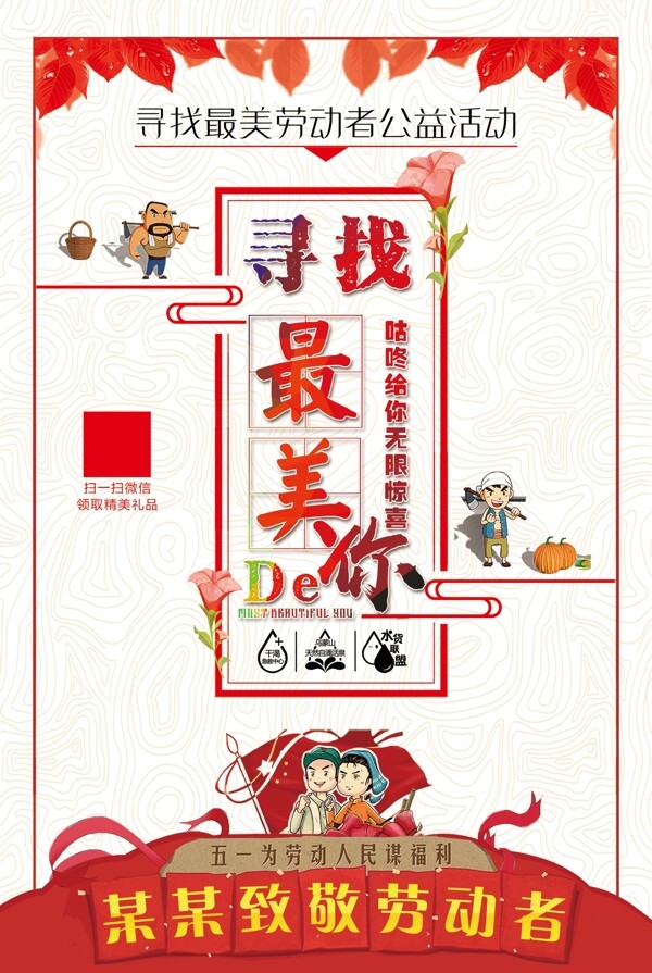五一