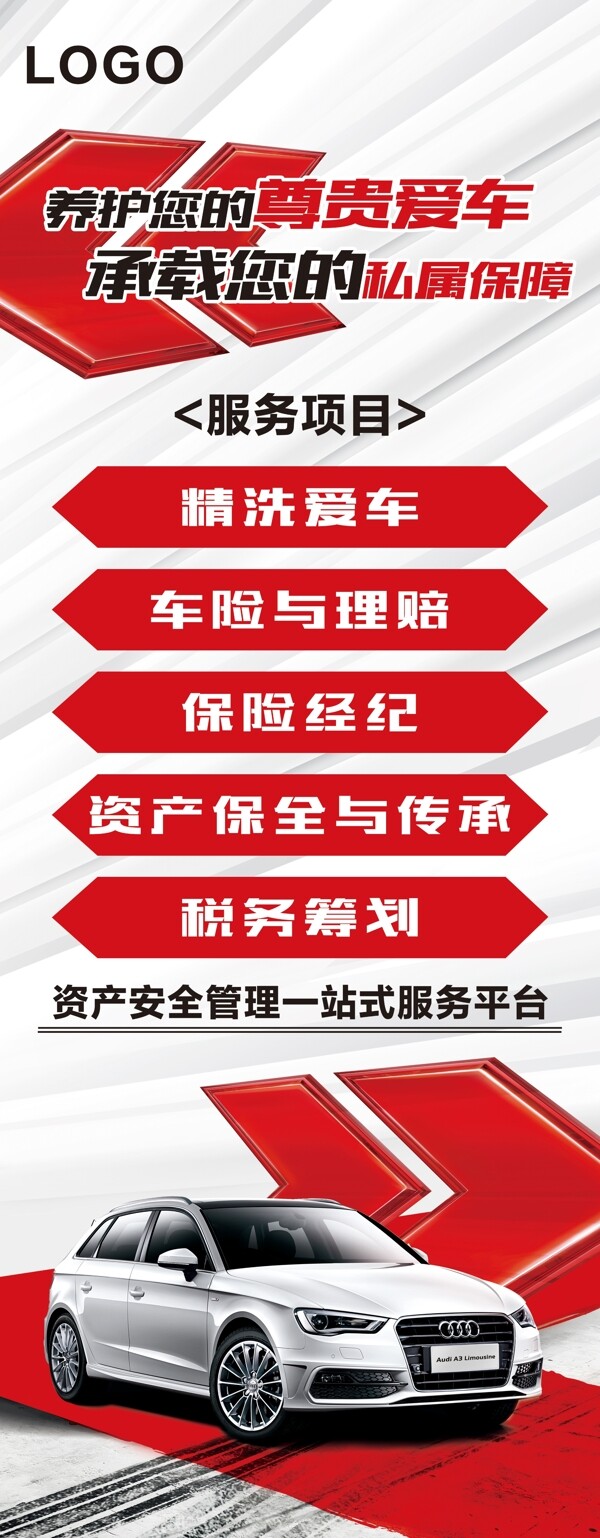 汽車美容展架易拉寶