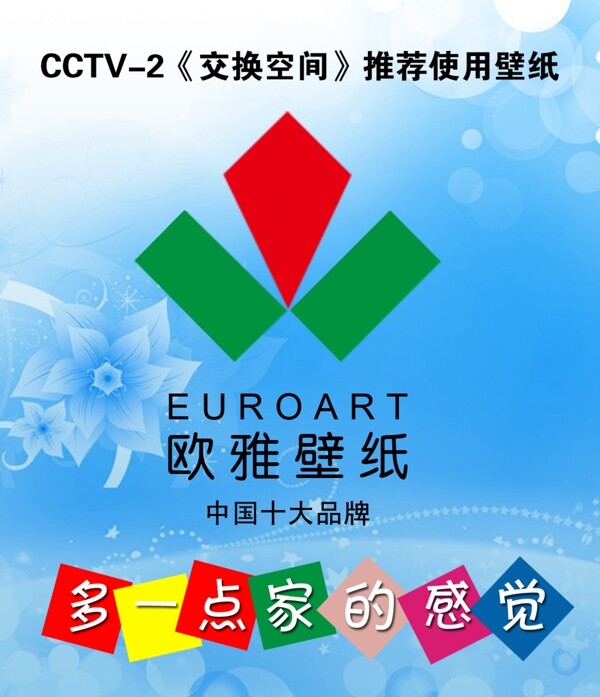 歐雅壁紙圖片
