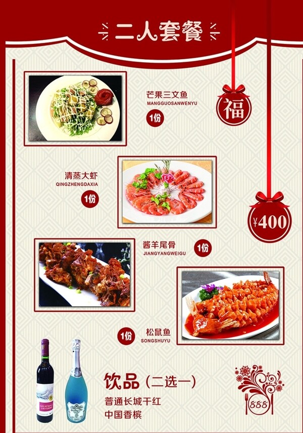 菜譜