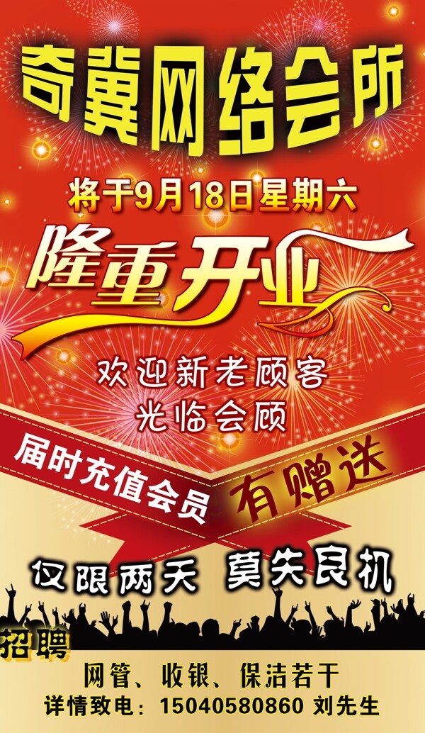 網(wǎng)絡會所圖片
