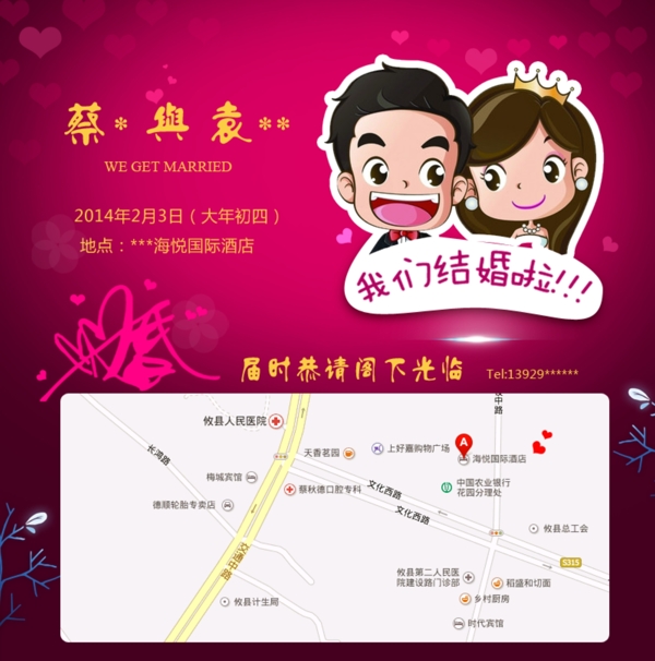 结婚贺卡图片