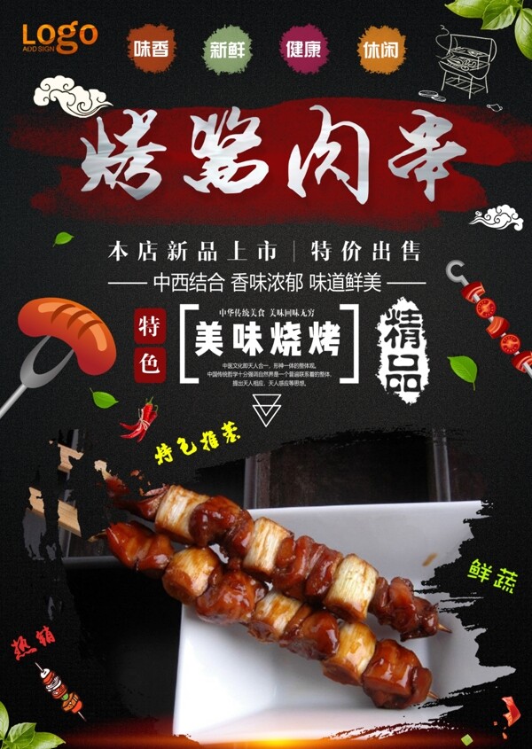串串香
