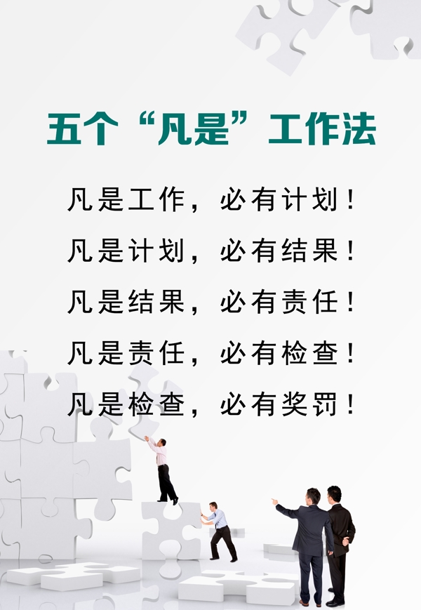 企業(yè)文化圖片