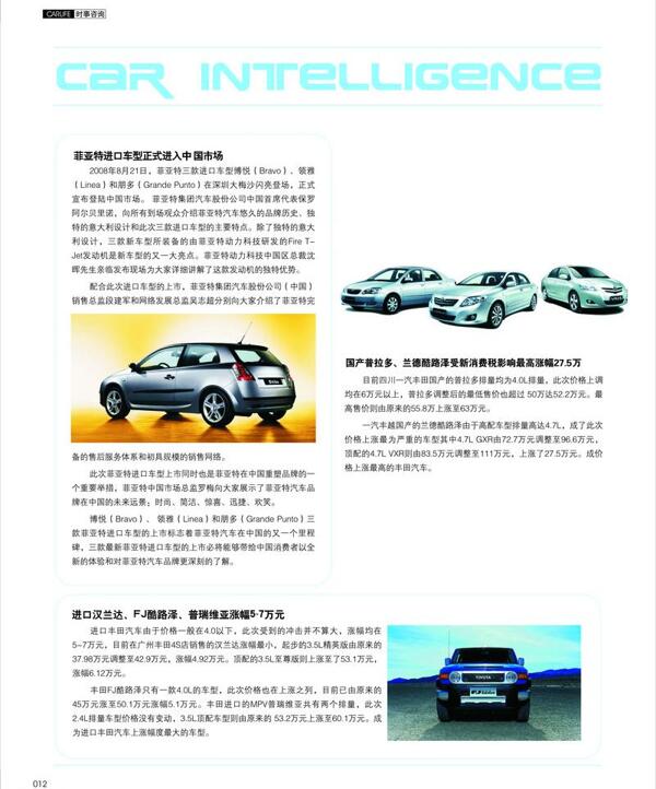 汽車(chē)雜志圖片