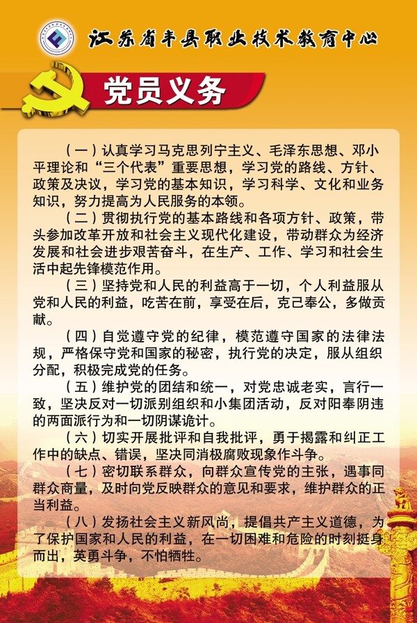 科學(xué)發(fā)展圖片