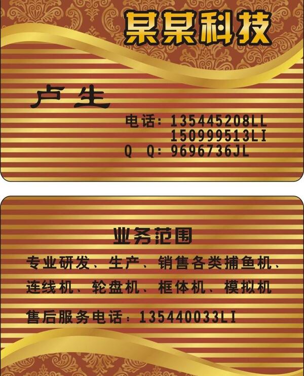 金色名片圖片