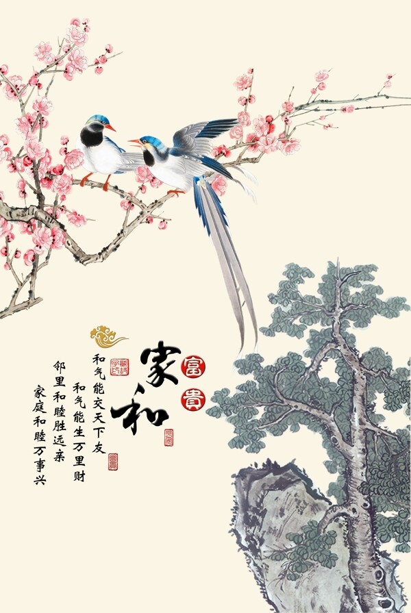 中國風(fēng)
