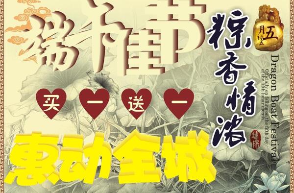 端午圖片