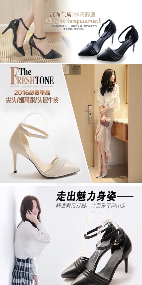 女鞋詳情頁
